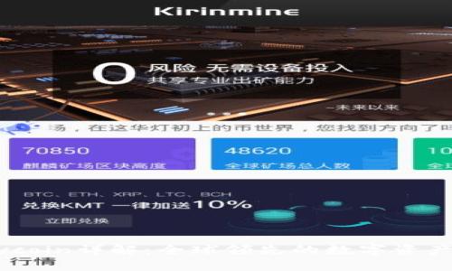 比特派Bycoin详解：全球领先的数字资产管理平台
