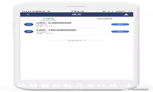揭秘B特派转圈的魅力与玩法：全方位指南