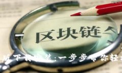 比特派APP最新版下载安装