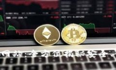 比特币钱包App官网站：全