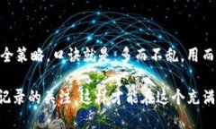 在区块链网络中，特别是