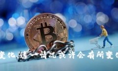 思考关于B特派钱包与BSV的