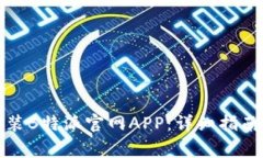 如何快速下载安装B特派官
